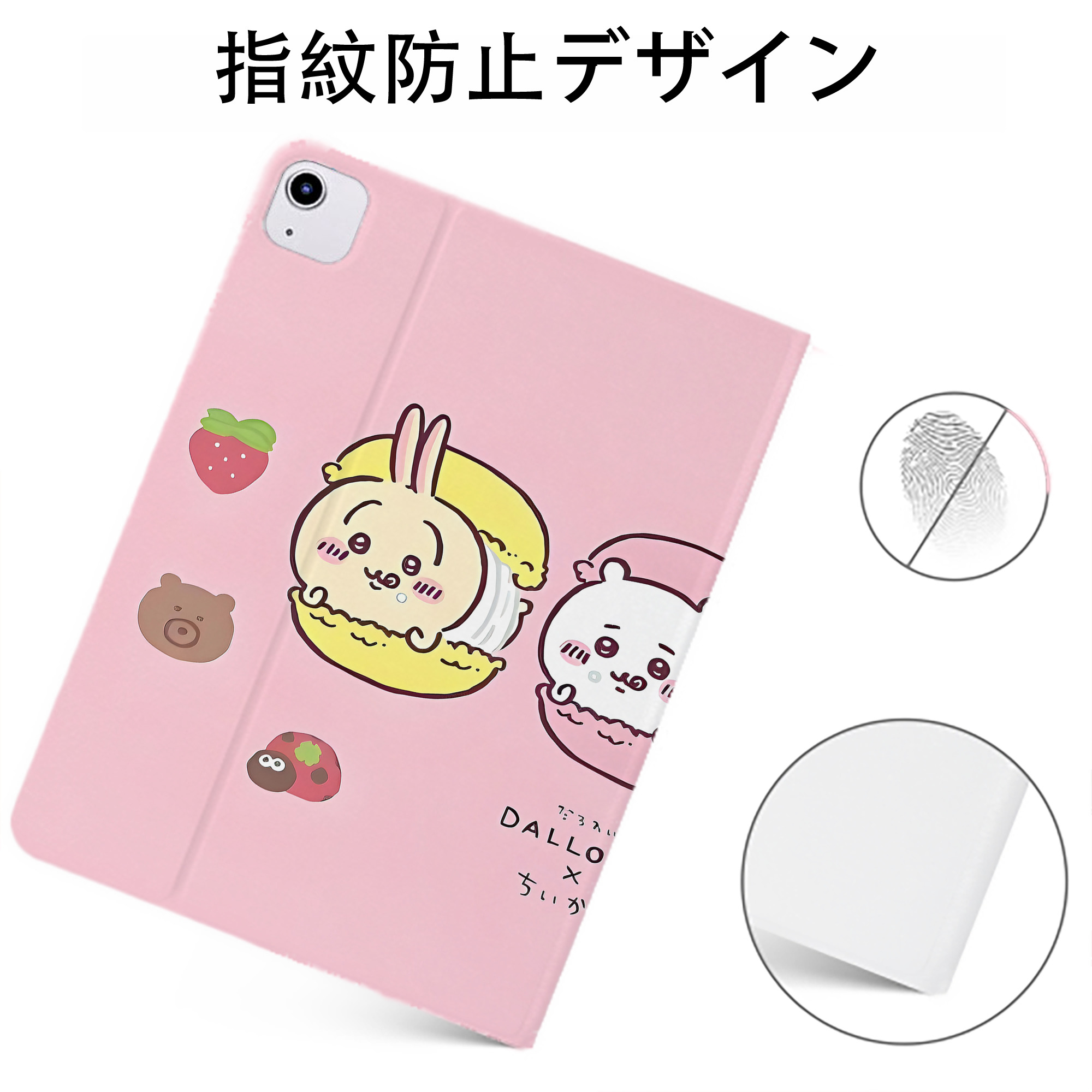 （画像用） ちいかわ Chii-kawa IPadケース ペンホルダー付き ブックスタイルデザイン